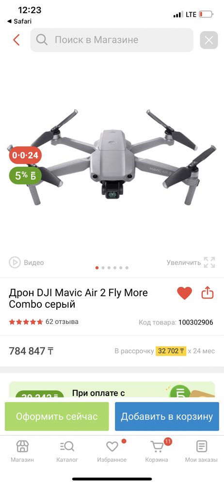Дрон , Dji mavic air 2 fly more combo в отличном состоянии