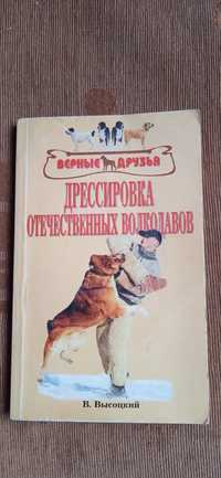Книги о собаках разные