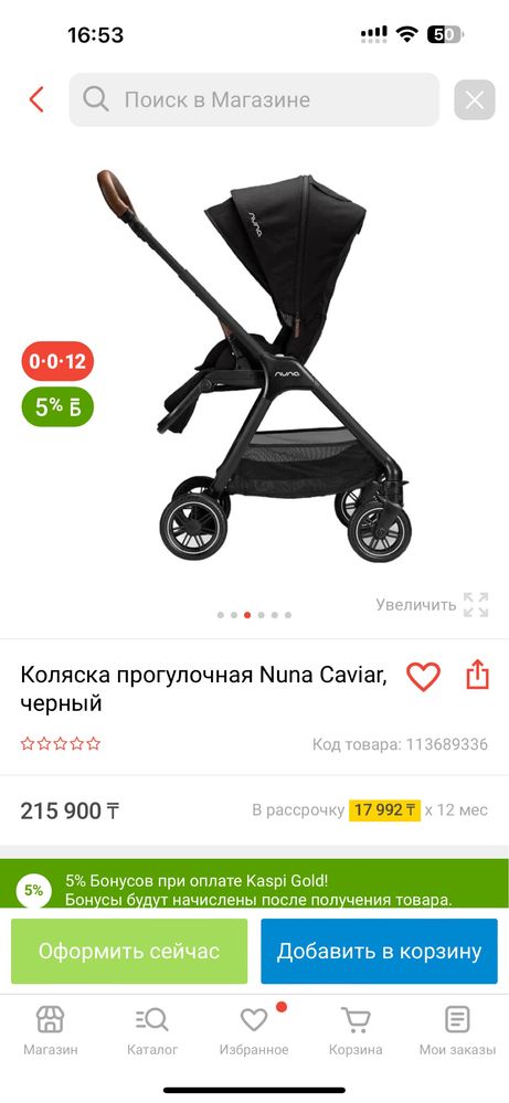 Коляска и автокресло