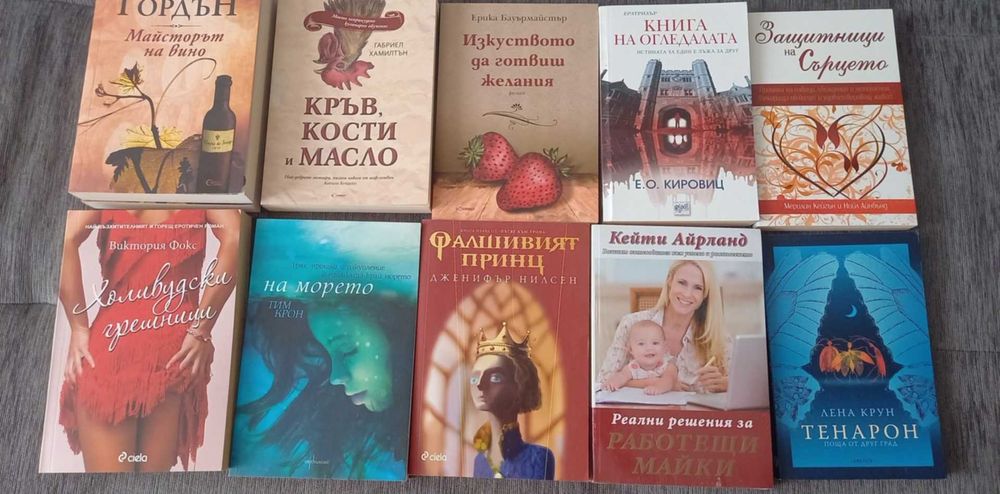 Продавам книги на цена от 5 лева.