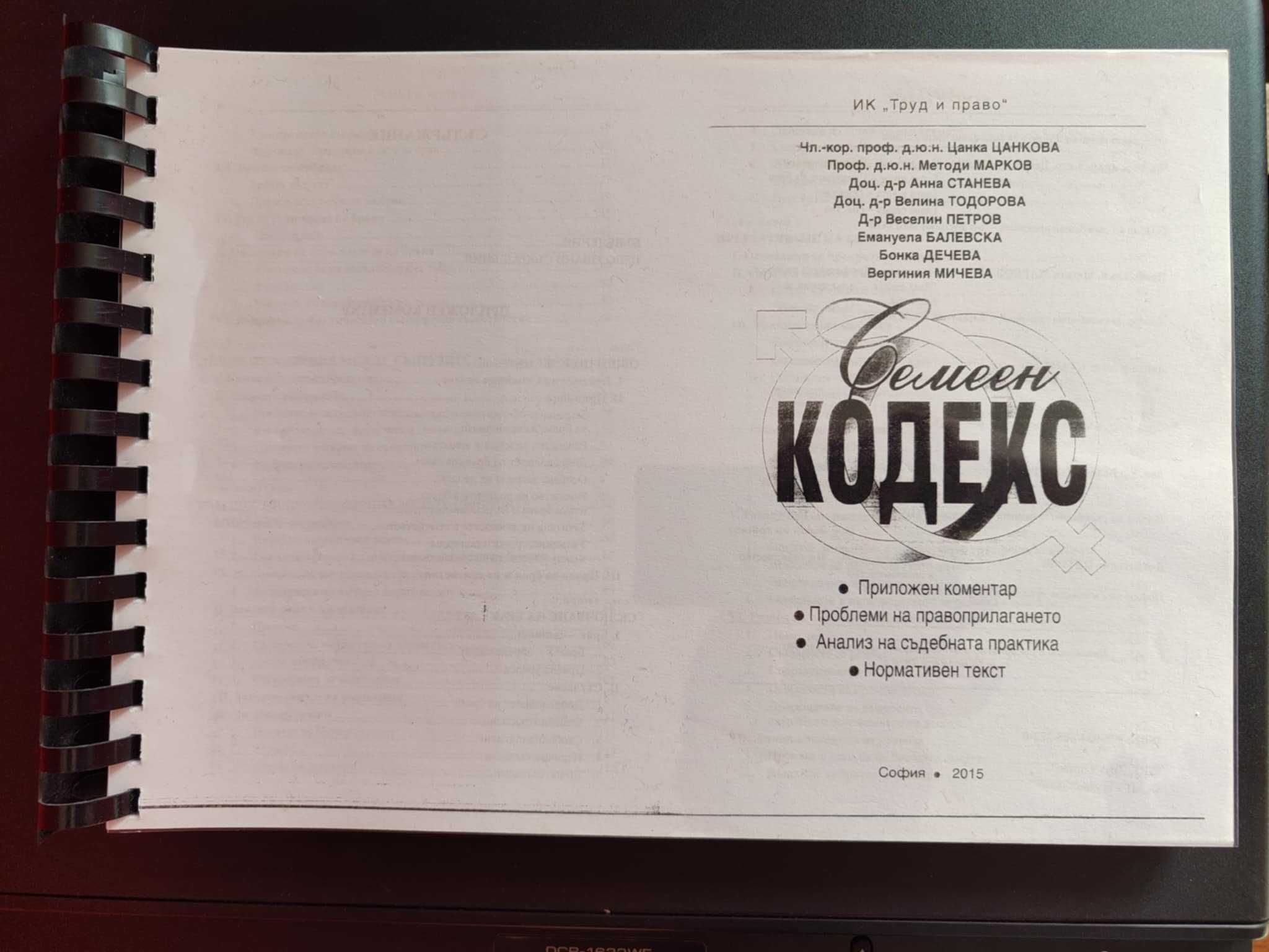 Учебници по право за юристи