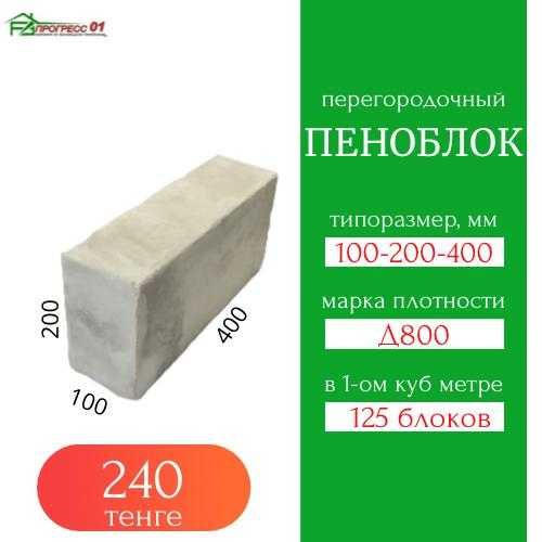 Пеноблоки (газоблоки) для межкомнатных перегородок, Клей