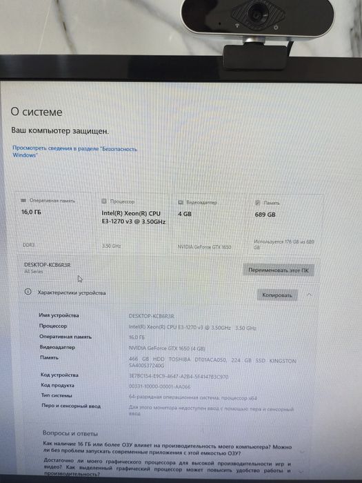 Компьютер в полном комплекте