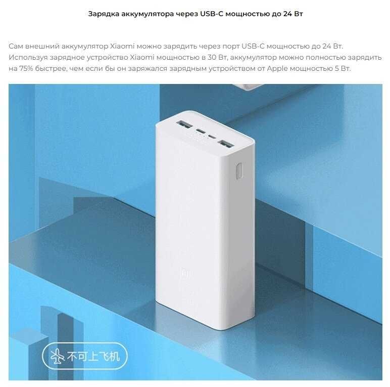 Портативный аккумулятор Xiaomi Mi Power Bank 3 30.000 mAh