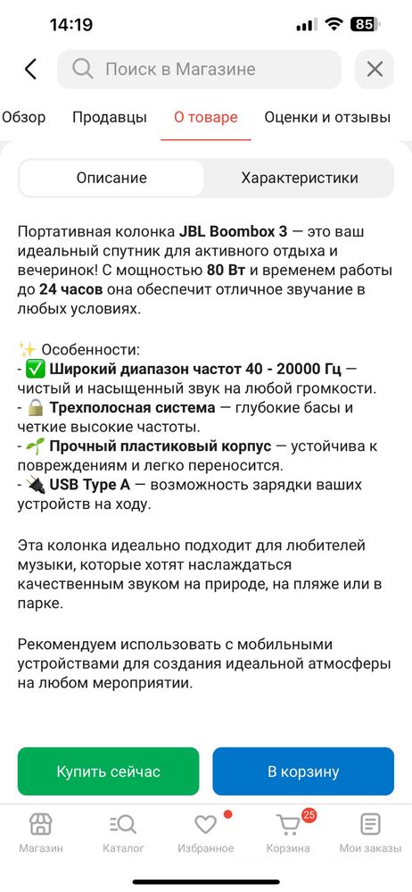 Срочно продам портативную колонку JBL BOOMBOX3