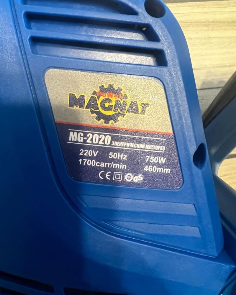 Кустарез электрический Magnat MG2020, электрический кусторез