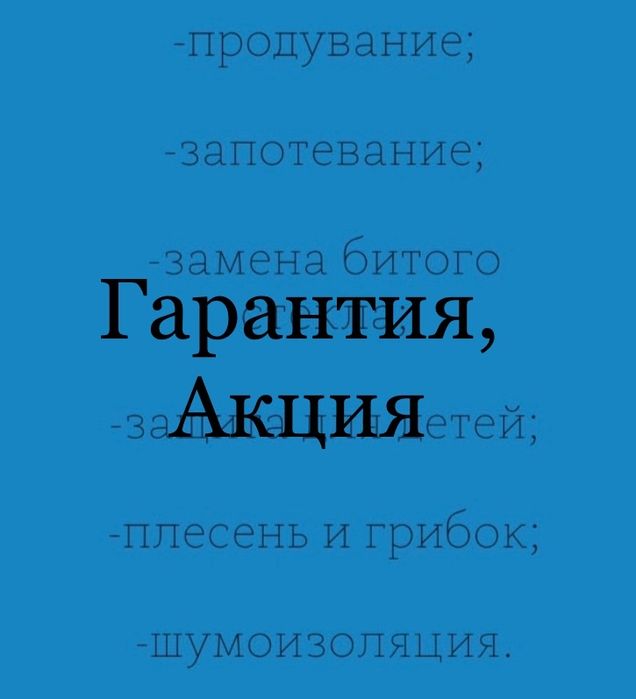Ремонт окон пластиковых регулировка окна стело замена ремонт стекло