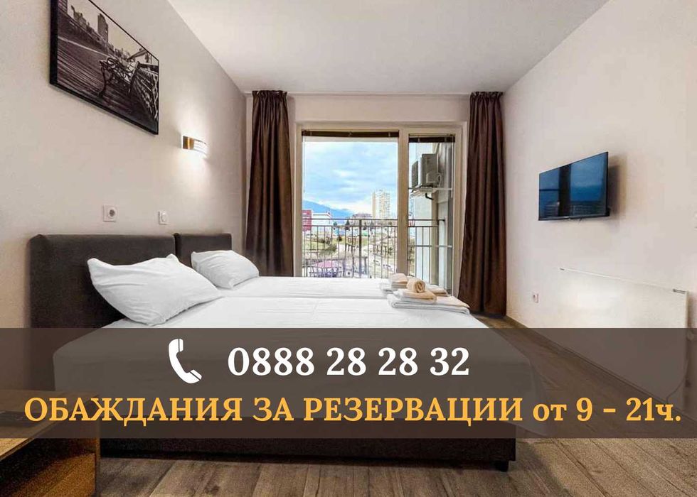 Нощувки в София,  Апартаменти и студиа за кратко/средносрочен престой