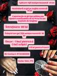 Manichiură cu gel – la preț accesibil!