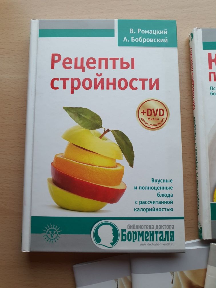 Борменталь 3 книги + CD