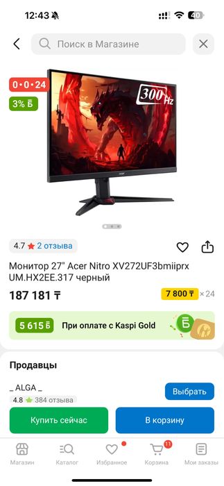 Продаю игровой монитор 27” (69 см, 2560×1440, 300 Гц, 1 мс, IPS)