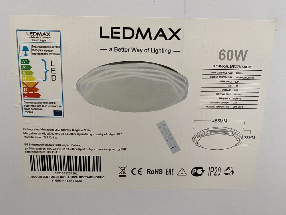 НОВ LEDMAX ripple плафон 60W