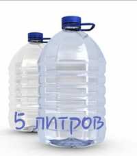 Продаю баклажки 5л из под воды