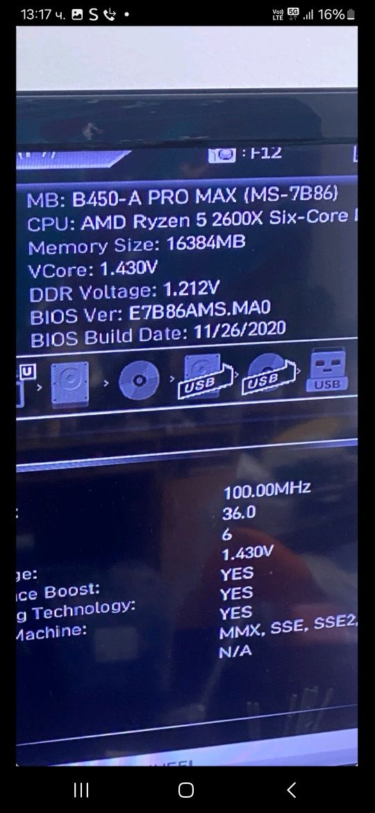 Геймарски компютър Модел MB:B450 -A PRO  MAX(MS-7386)
