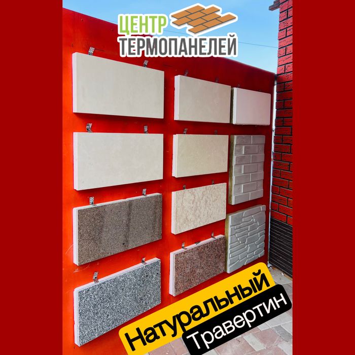 Термопанели | декор панели | фасадные обрамления | облицовка дома