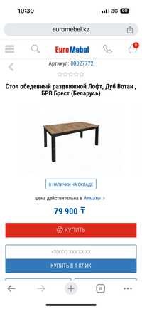 Продам новый стол в стиле Лофт