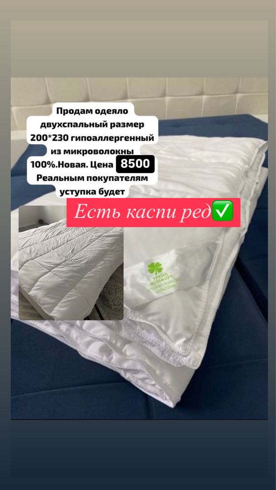 Одеяло двухспальный