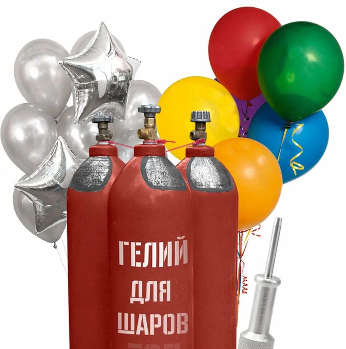 Балон с гелием и набором шаров