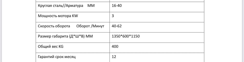 Резьбонарезной станок модель HGS40 под заказ