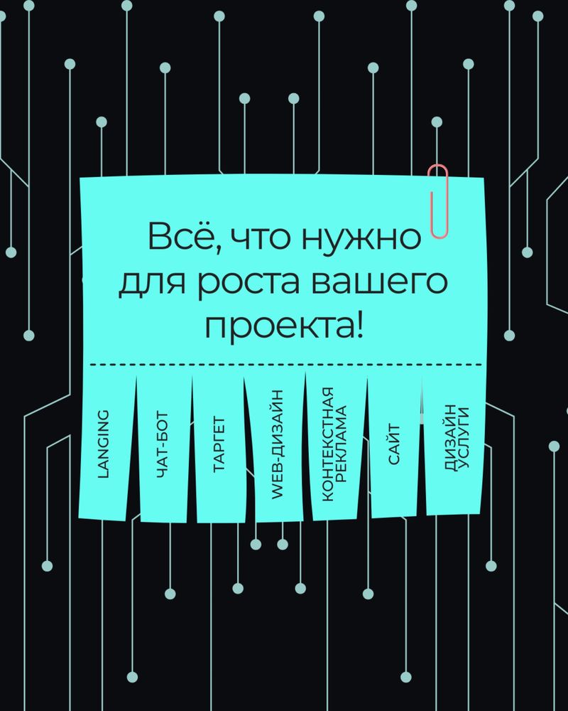 Разработка чат-ботов