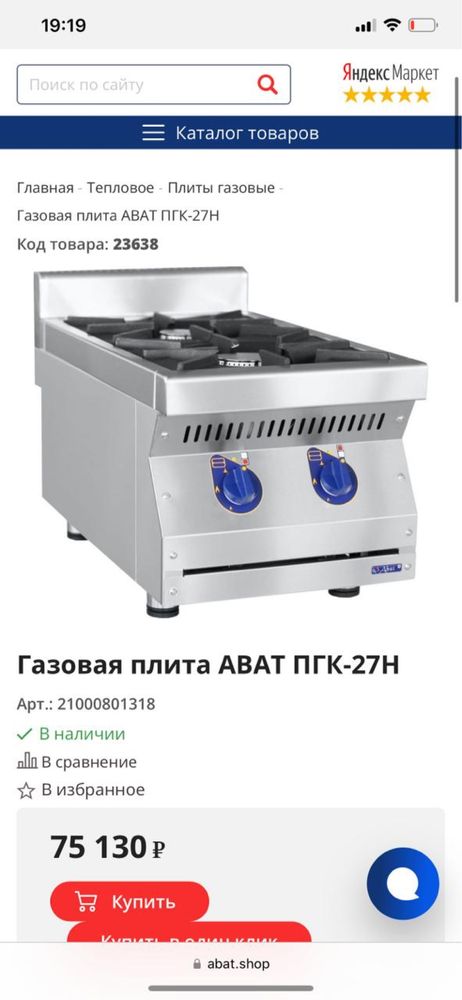 Газовые плиты АВАТ ПГК 47 H 27H