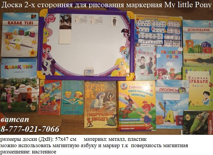 учебники пособия дошкольникам буквари математика англ. каз.языки
