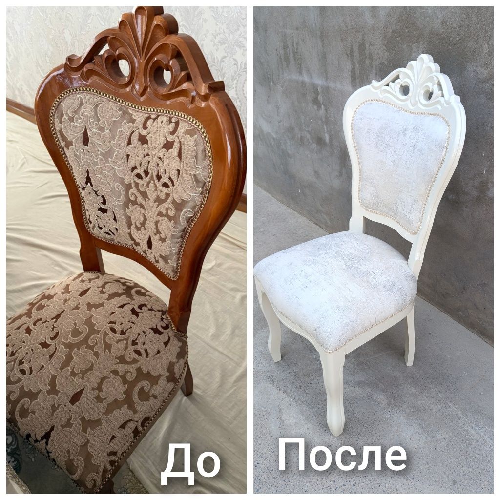 Remont tamirlash stul реставрация обивка стулья