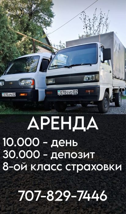 Аренда Дамас Без выкупа