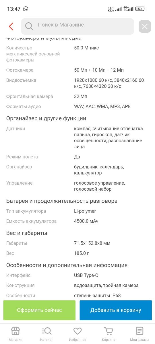 Xiaomi 13 с гарантией