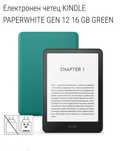 Електронен четец Kindle Gen 12