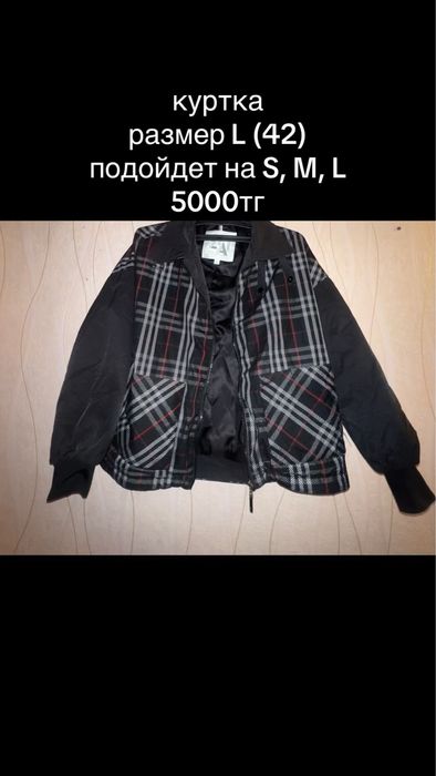 Верхняя одежда Разгрузка гардероба