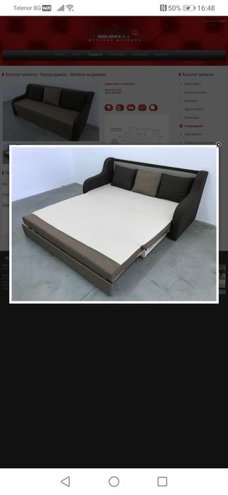 Триместен разтегателен диван