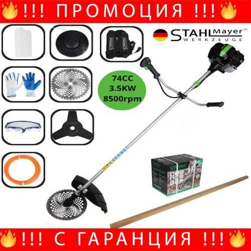 НЕМСКИ Бензинов Тример 74cc + Резачка 68cc STAHLMAYER PRO + ЛЕД ФЕНЕР