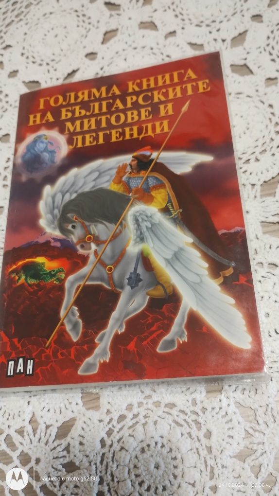 Приказки, Под игото,Митове и легенди