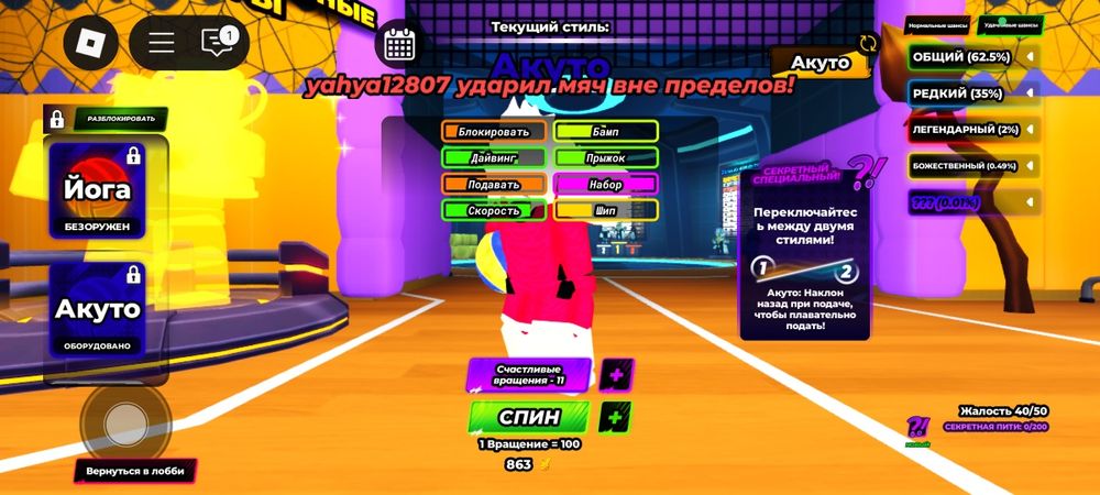 Продаю аккаунт в игре роблокс
