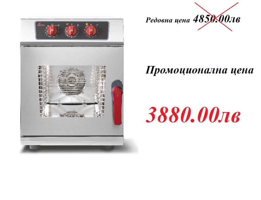 ПРОМОЦИЯ! Конвектомат 6 тави 2/3 механичен