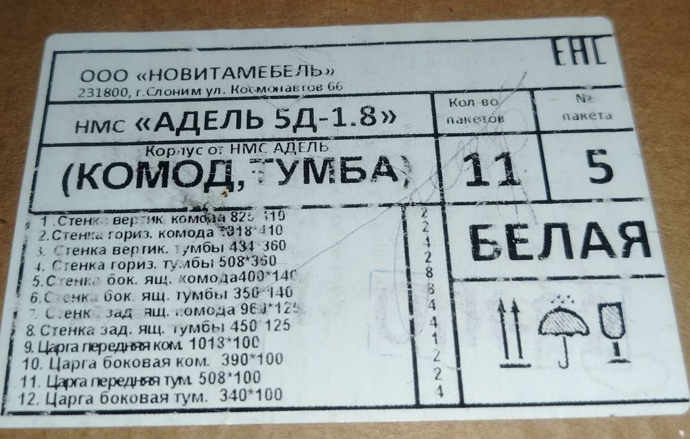 Продам спальный гарнитуру новая