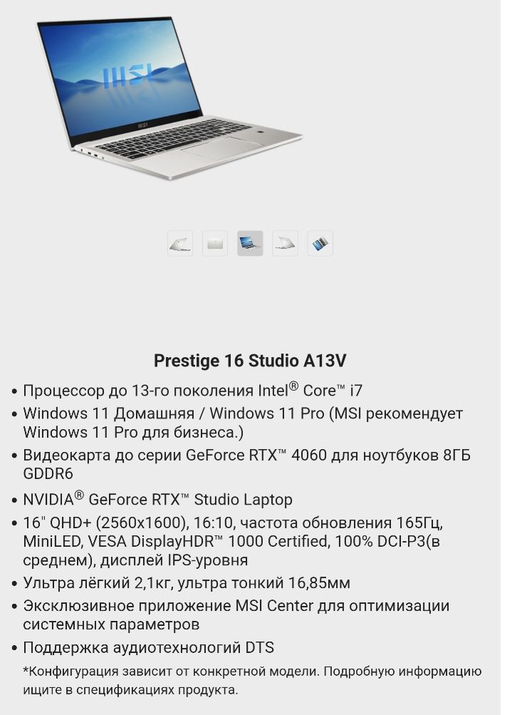 Msi Prestige 16 Studio A13V (USA)