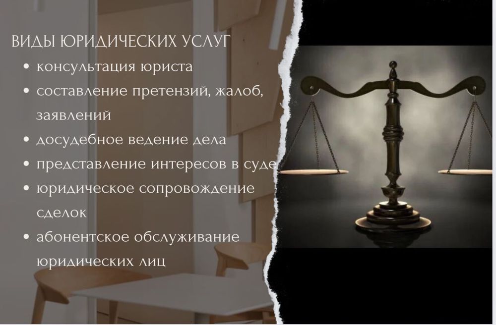Адвокат, заңгер/юрист