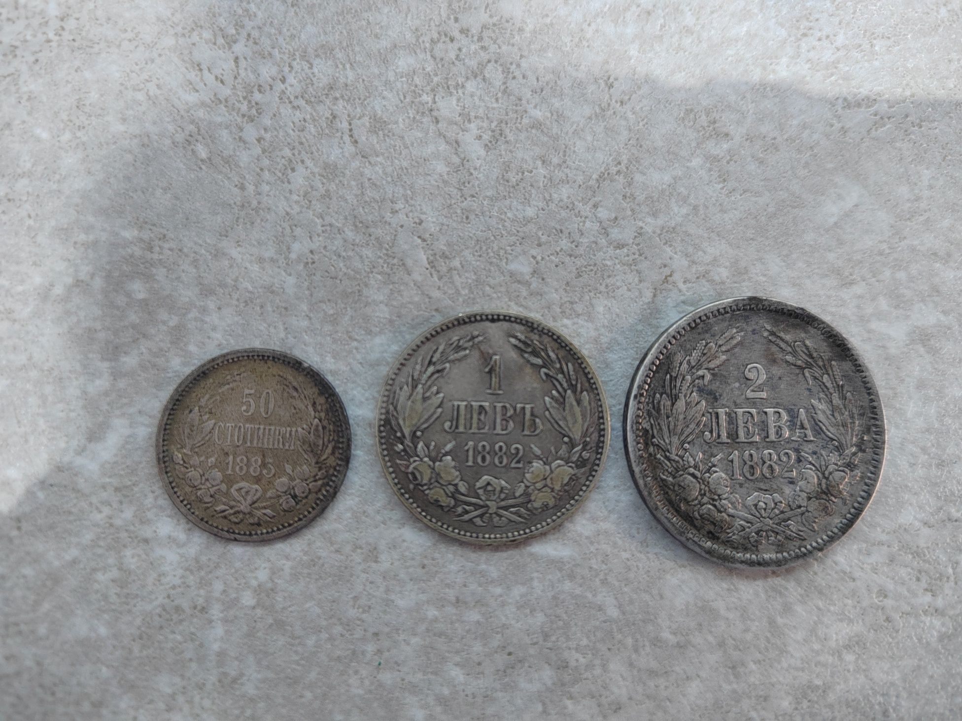 Сребърни монети от 1882 и 1883 година