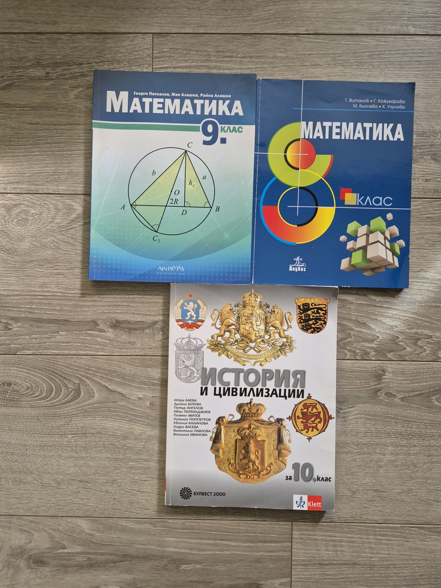 Учебници по математика, история и българска литература