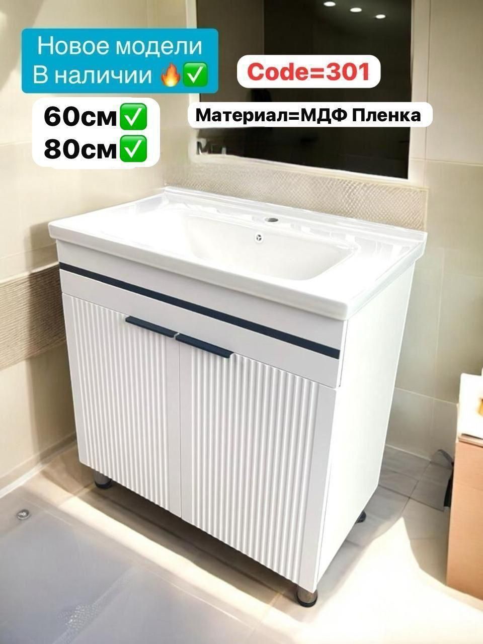 Доставка тумба раквина унитазы инсталляция