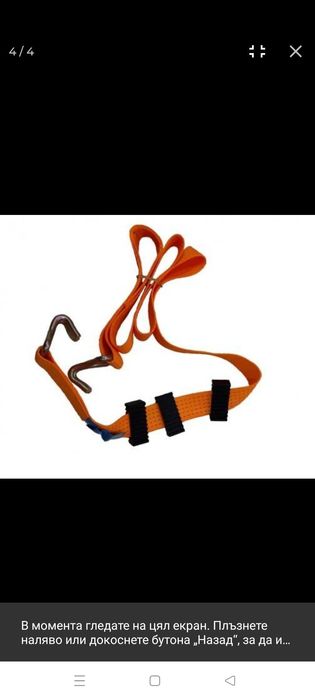 Колан за автовоз 3м./5 т. (триточков)