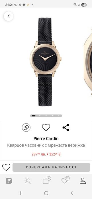 Дамски часовник Pierre Cardin