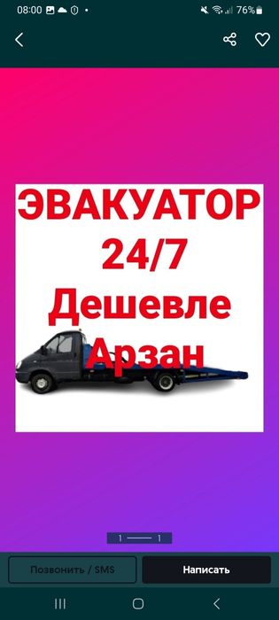 Услуги эвакуатор манипулятор пк  лето