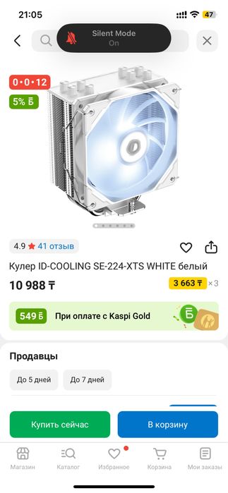 Продам комплкт i5 12400f,16gb ddr4