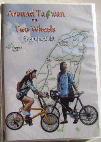 Around Taiwan on Two Wheels (DVD)