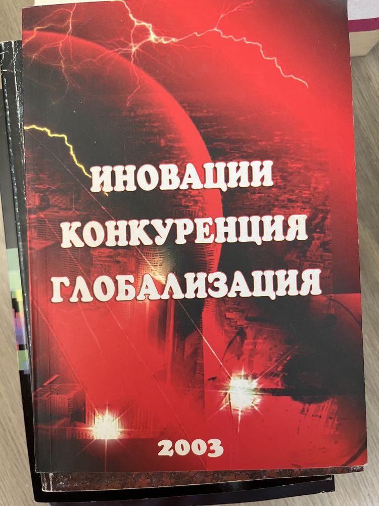 Продавам запазени книги