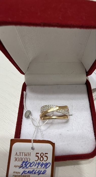 Золотое кольцо новое