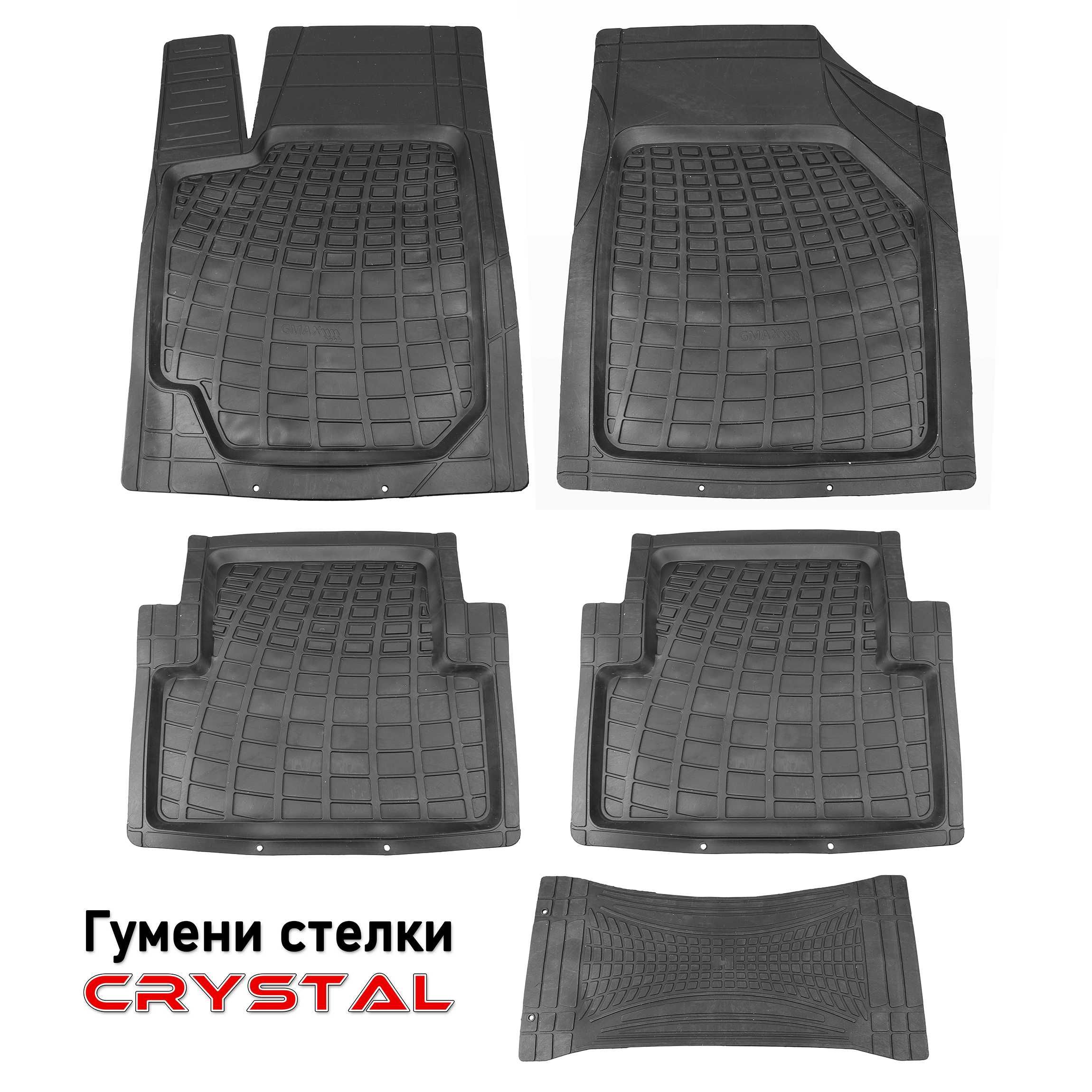 Гумени стелки Кристал / Crystal - 5 части